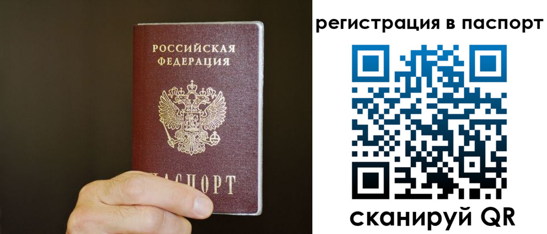 временная регистрация законно в Богородицке