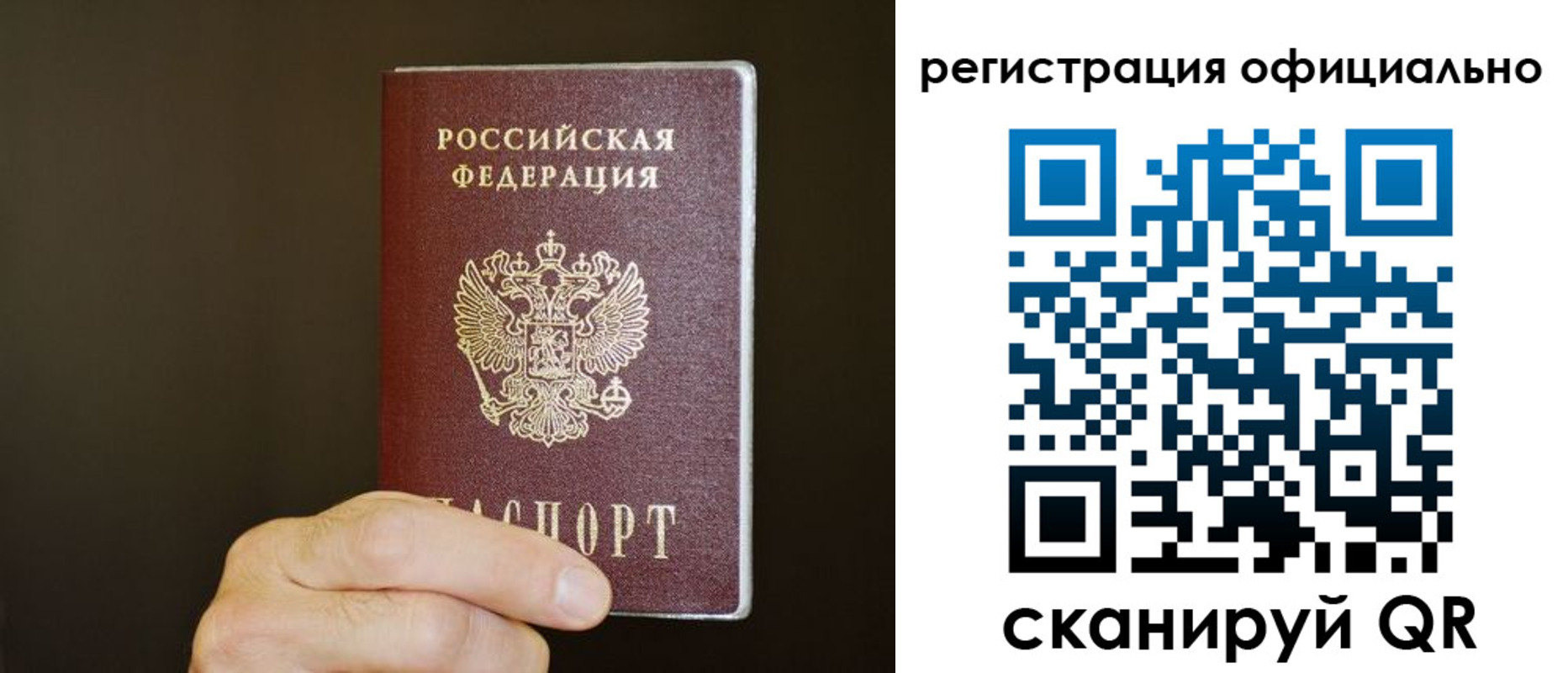 временная регистрация недорого в Богородицке