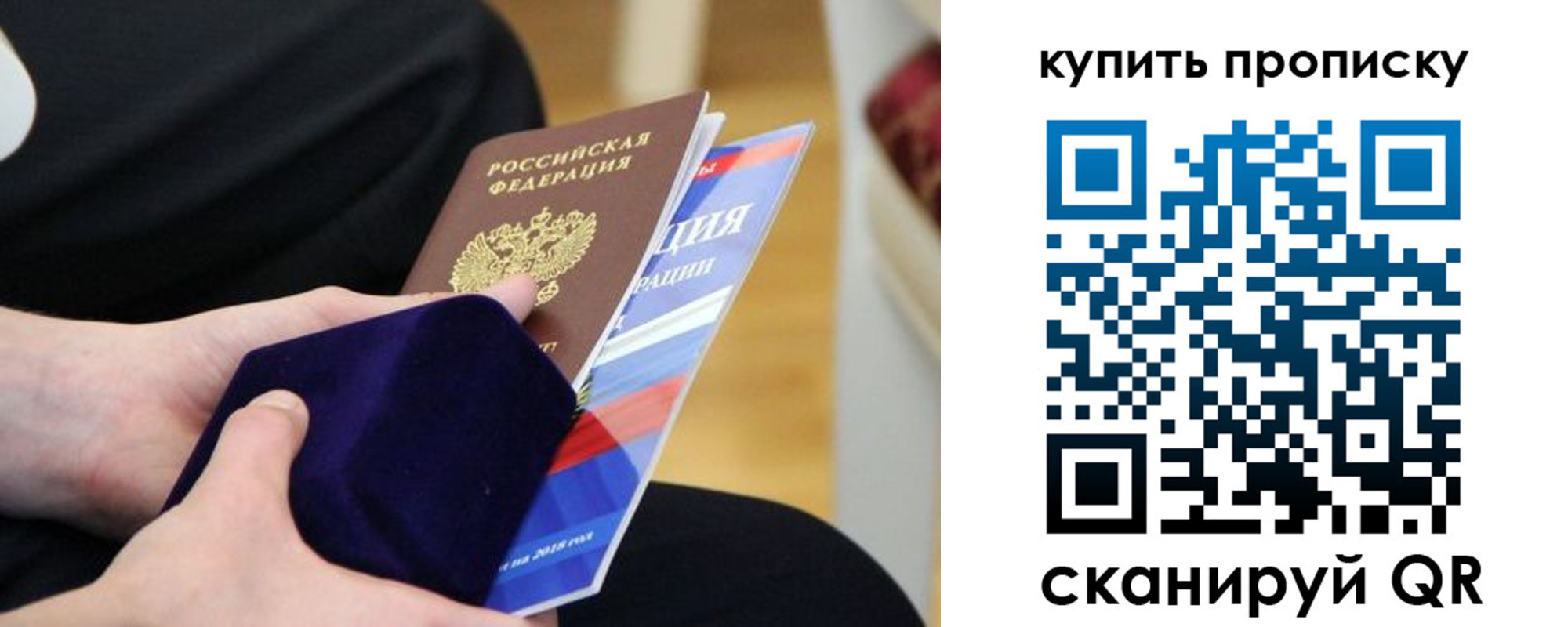 прописка от собственника в Богородицке